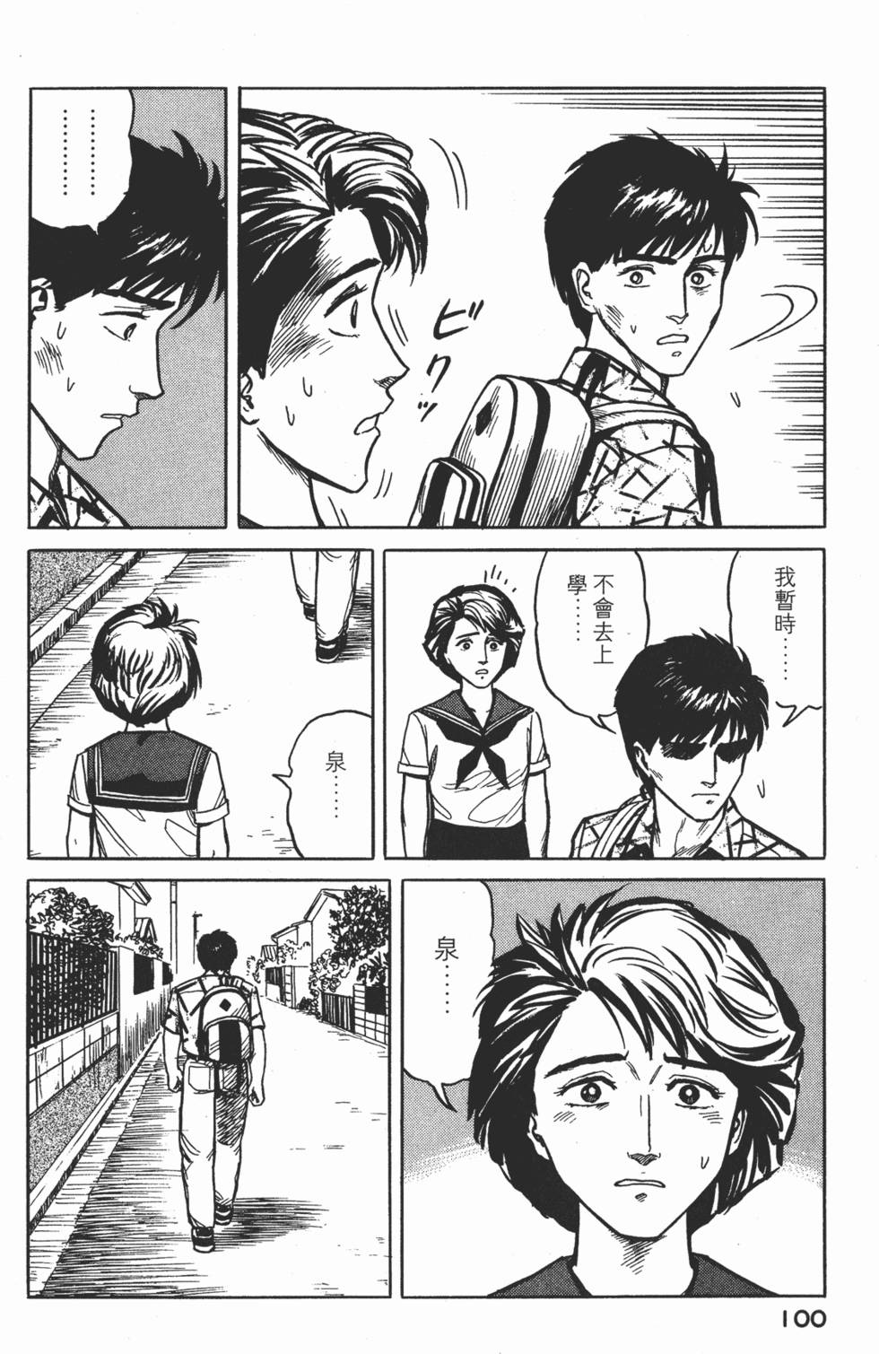 第100页