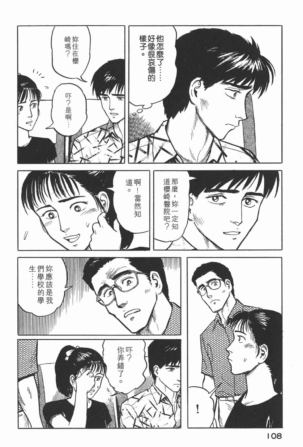 第108页