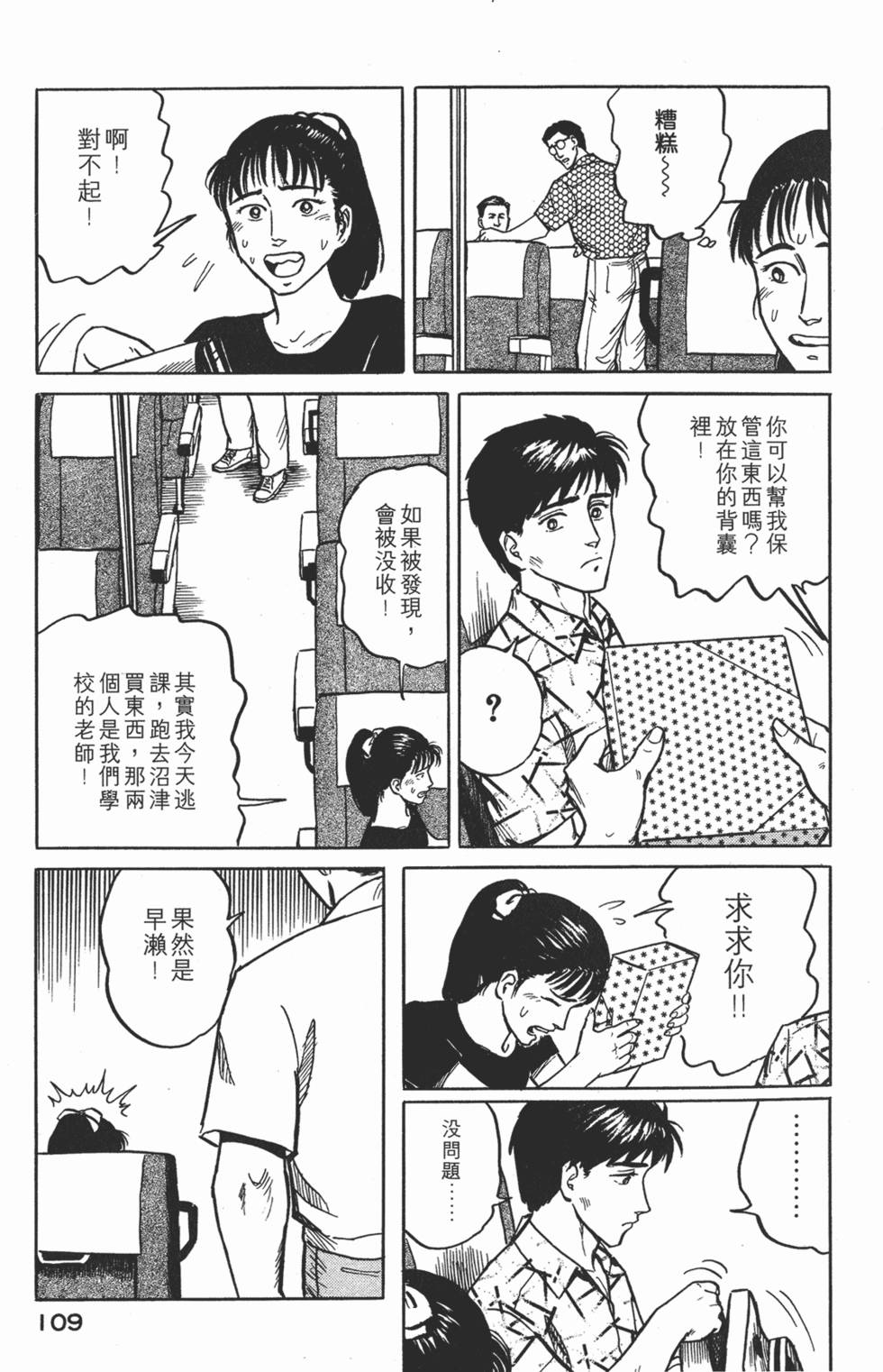 第109页