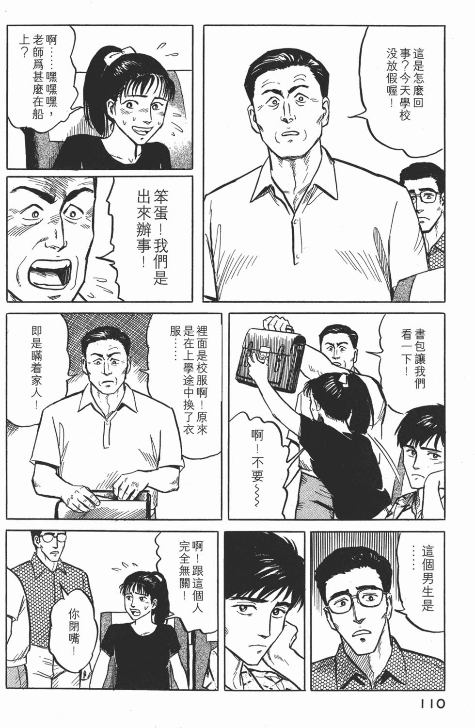 第110页