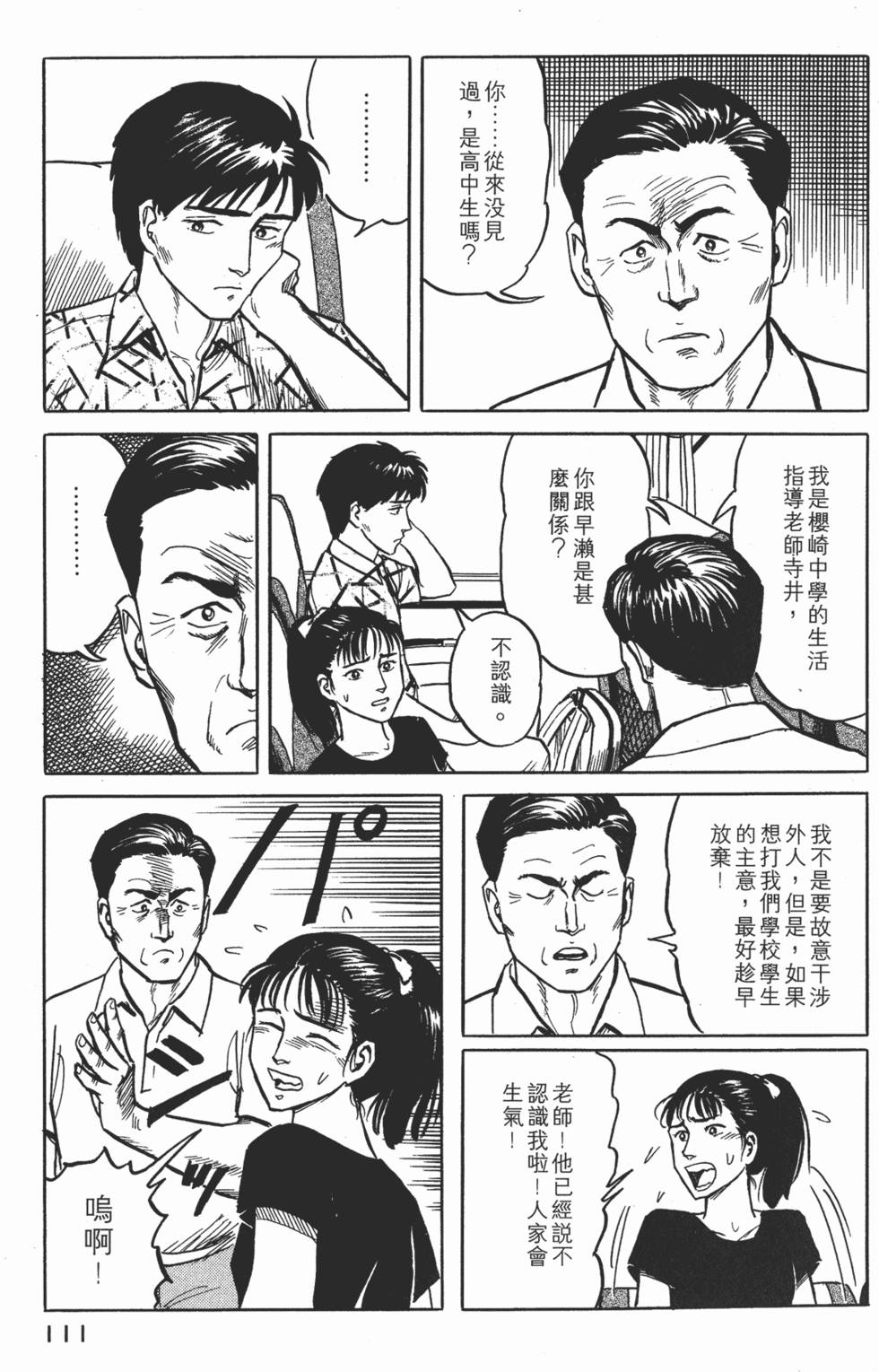 第111页