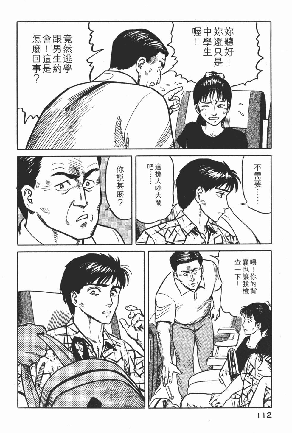 第112页