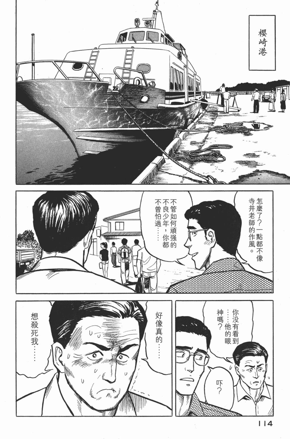 第114页