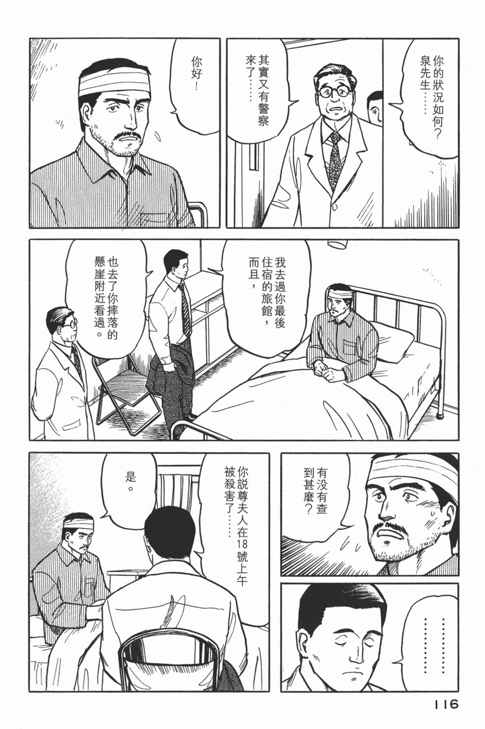 第116页