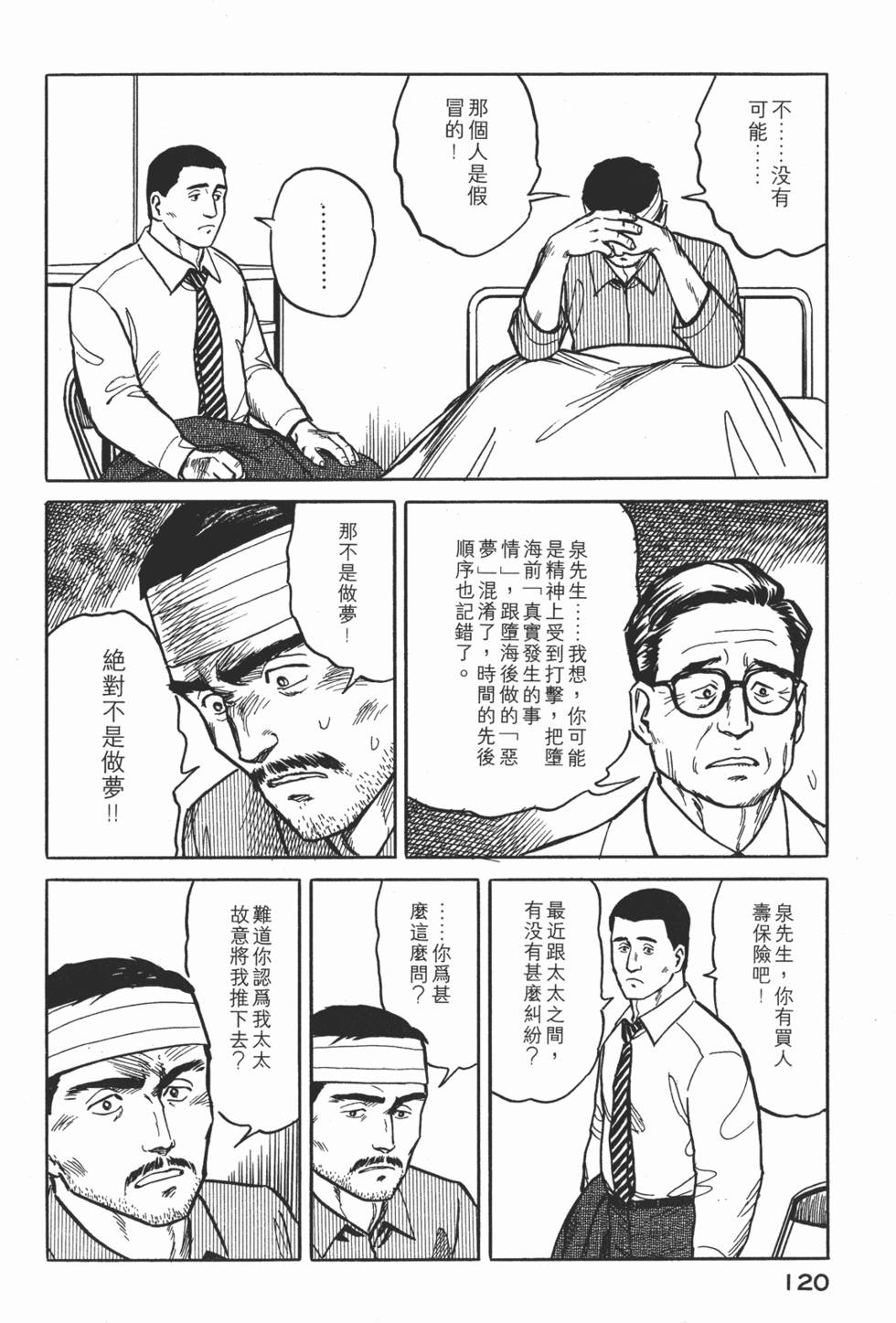 第120页
