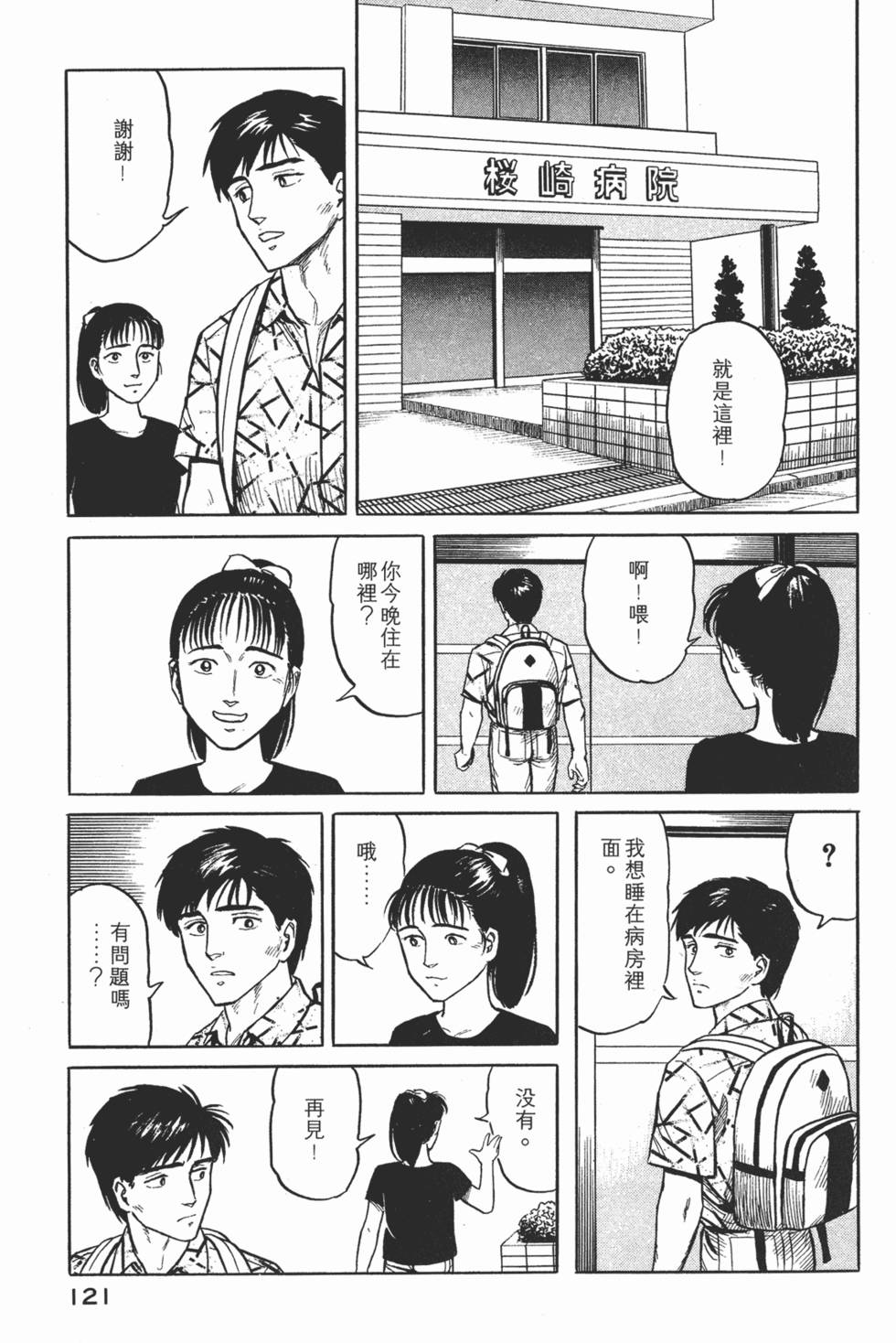 第121页