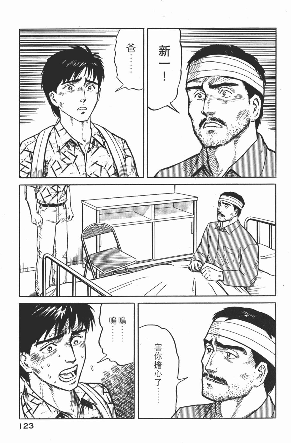第123页