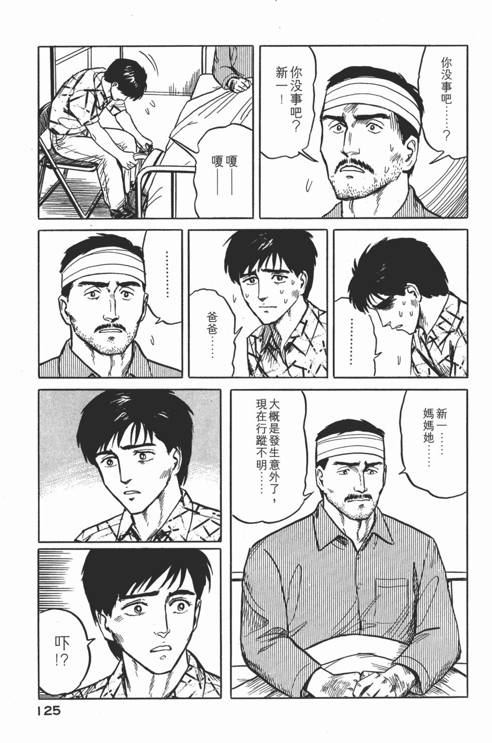 第125页