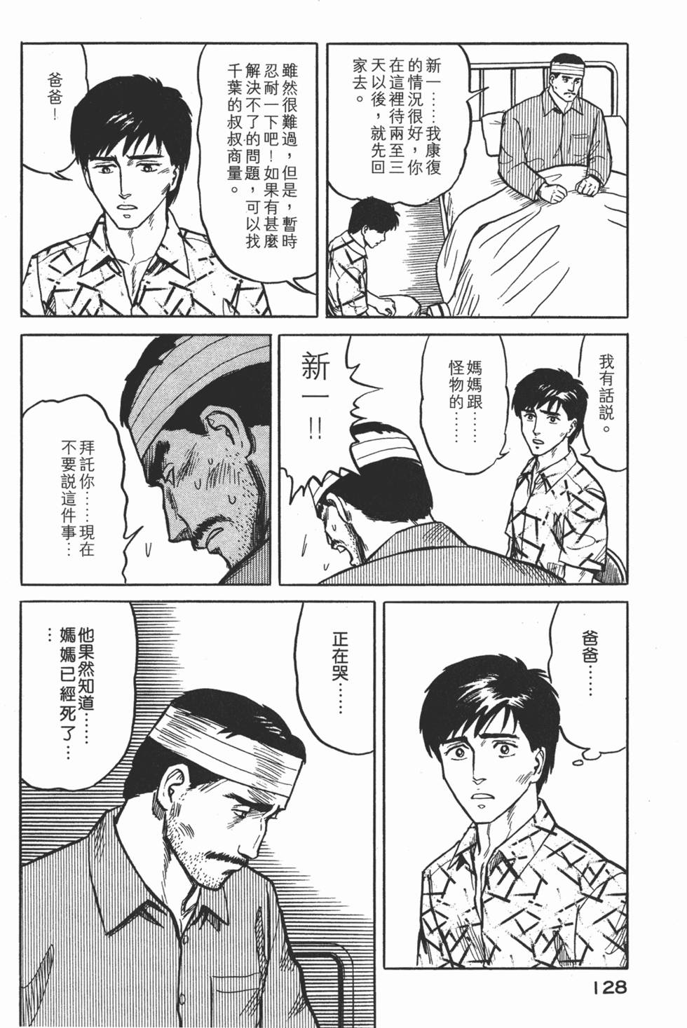 第128页