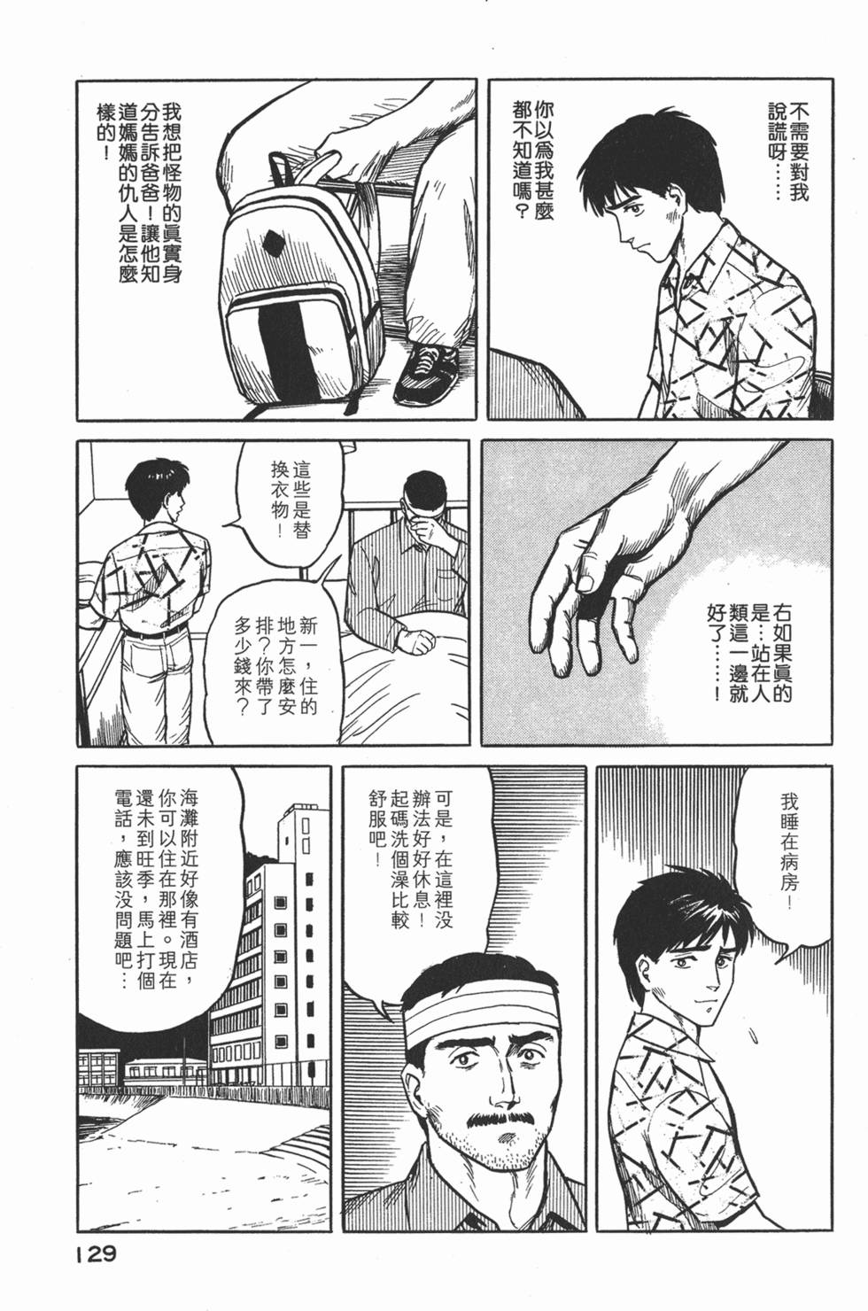 第129页