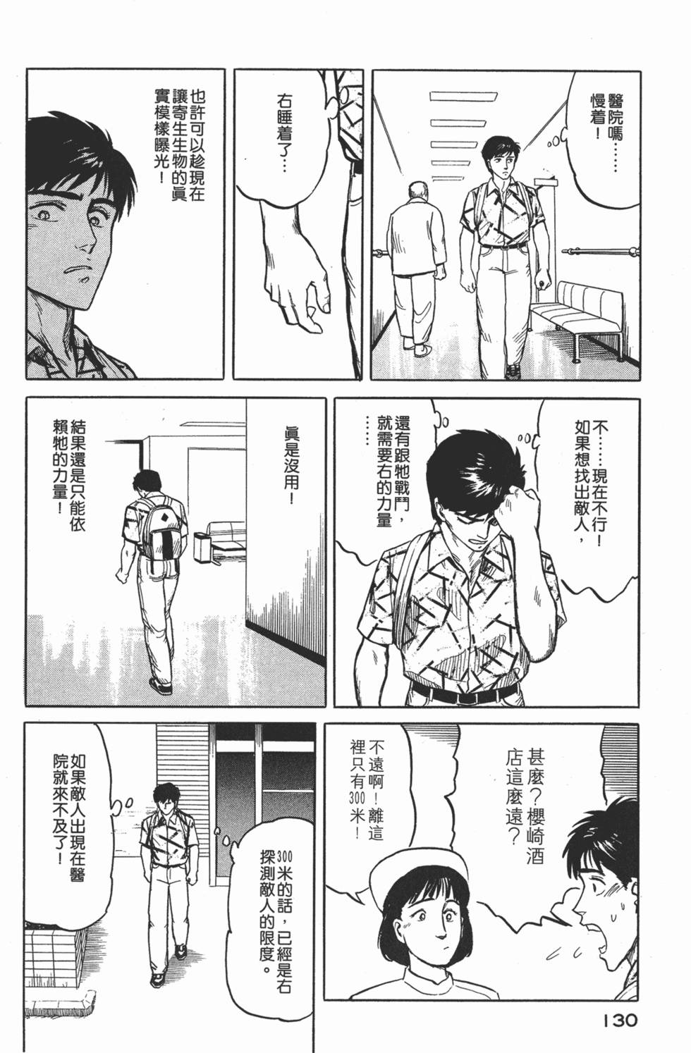 第130页