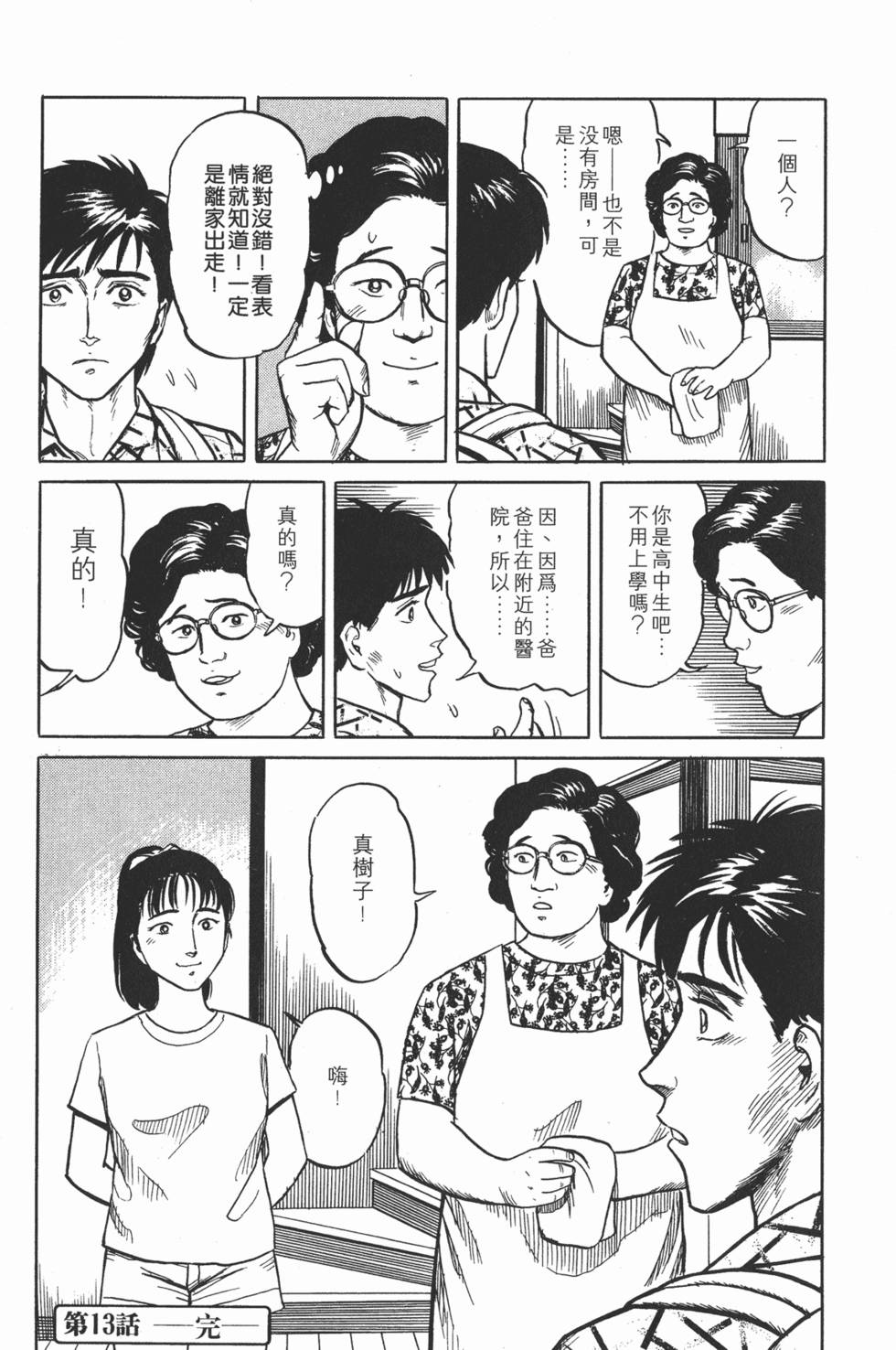 第132页