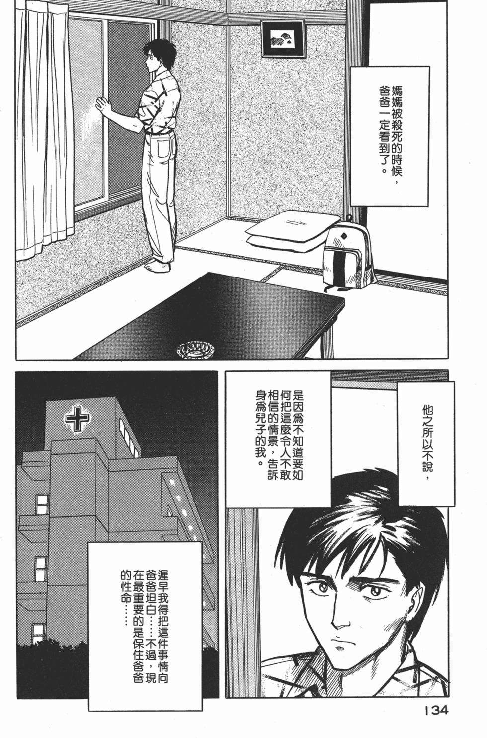 第134页