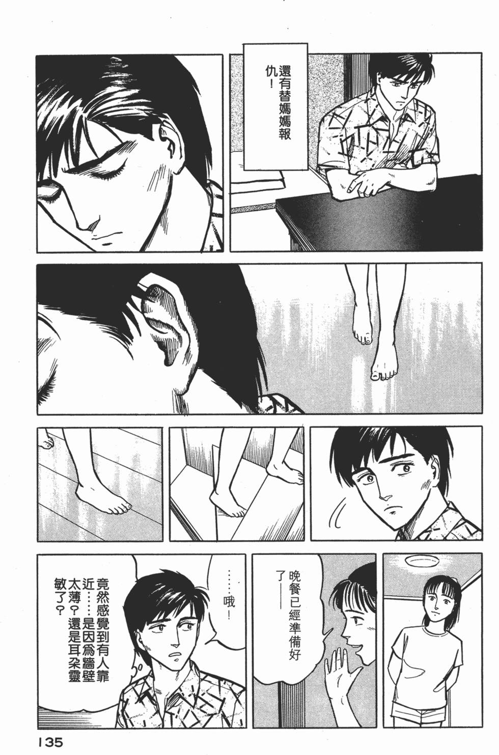 第135页
