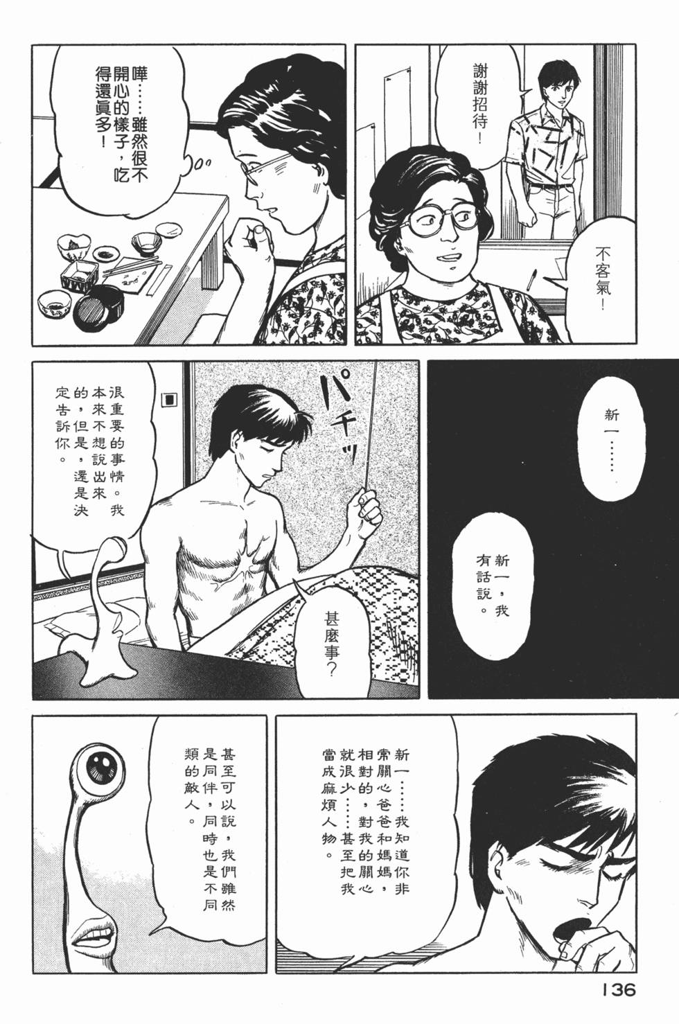 第136页