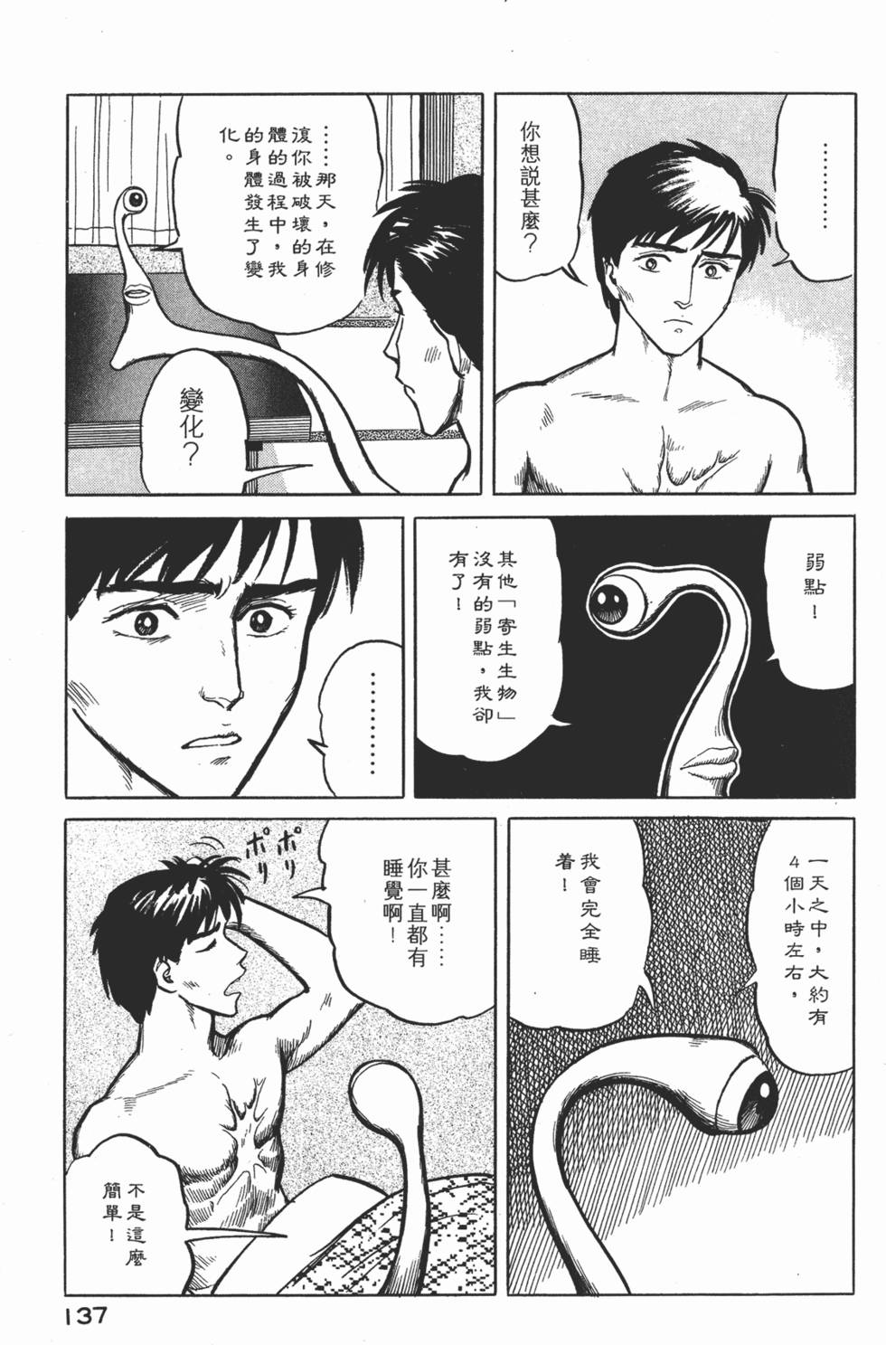 第137页