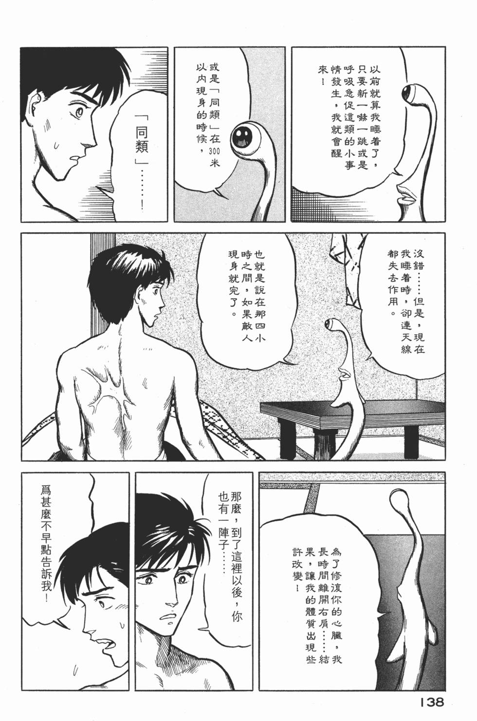 第138页