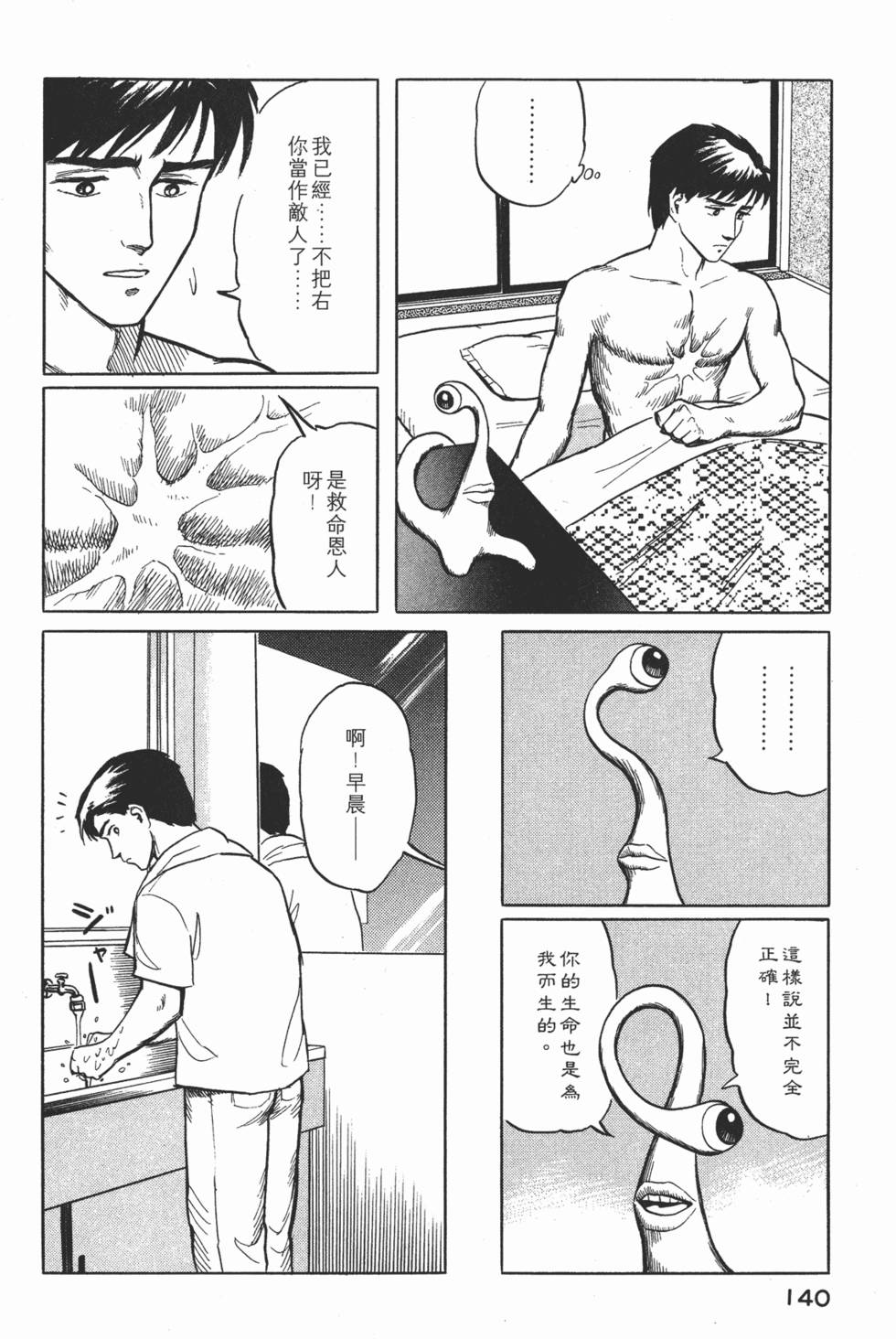 第140页