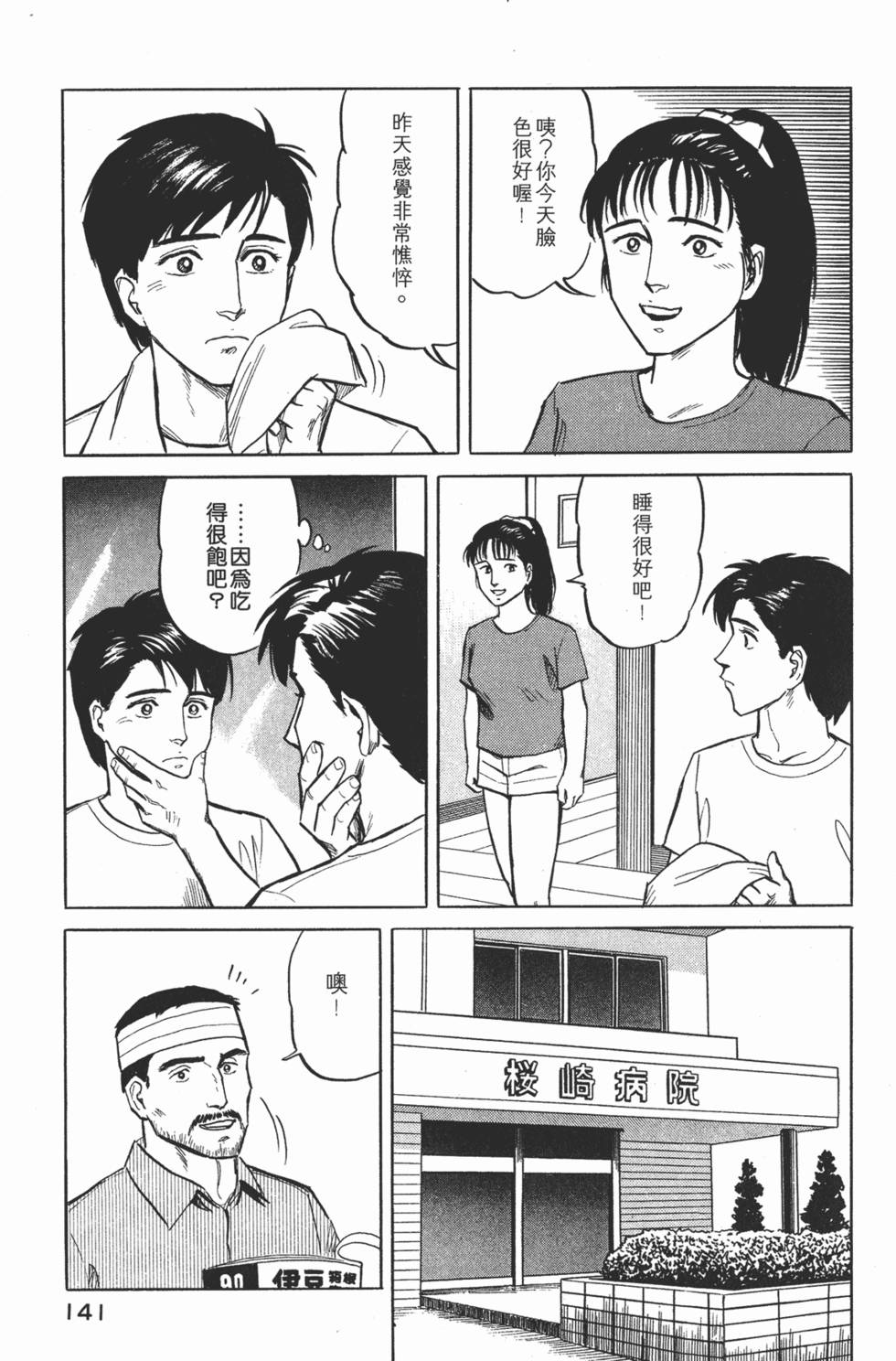 第141页