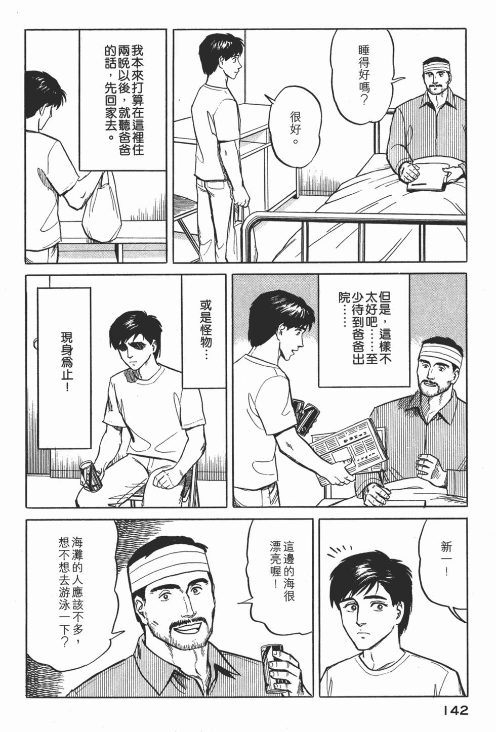 第142页