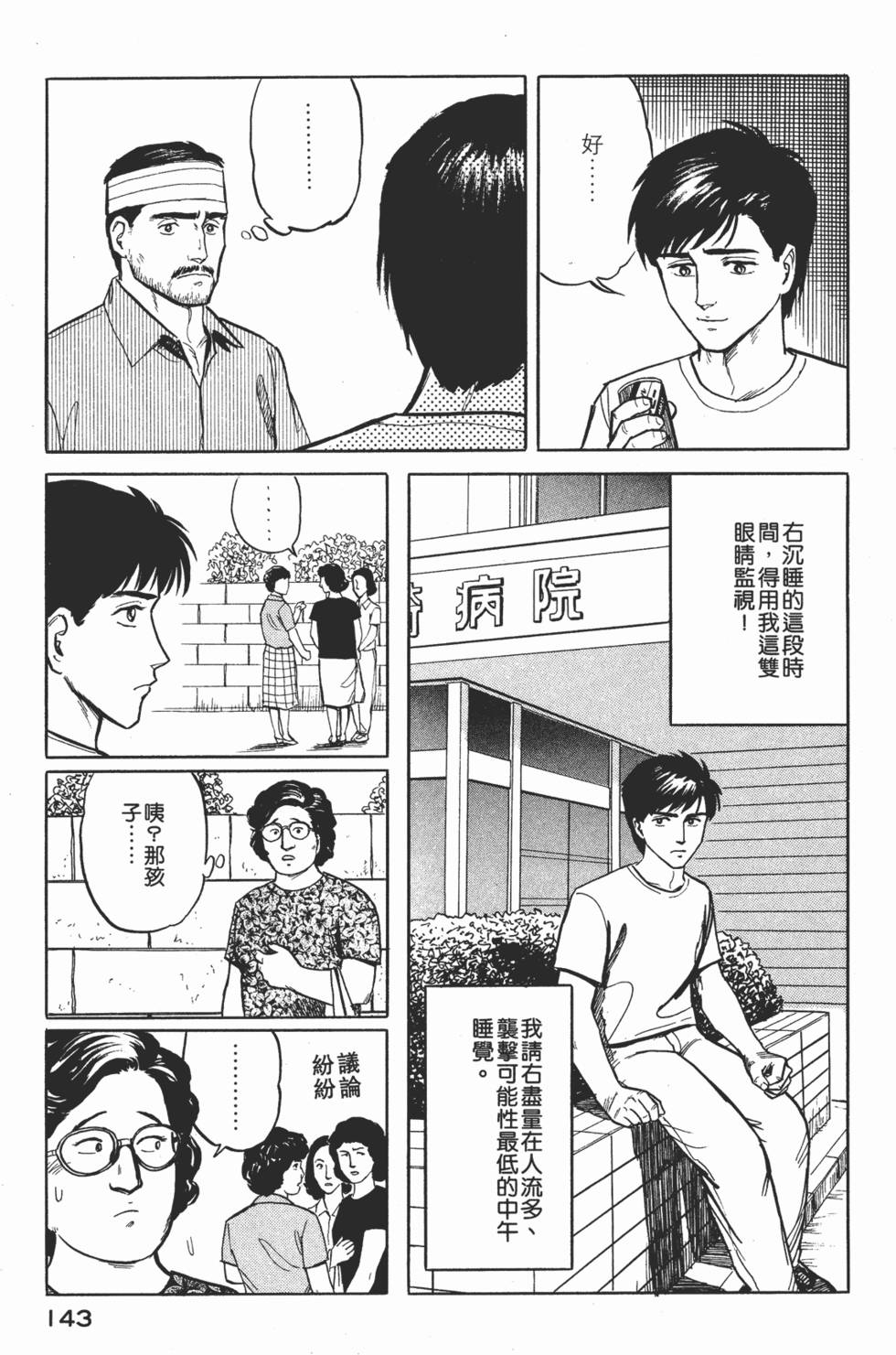 第143页