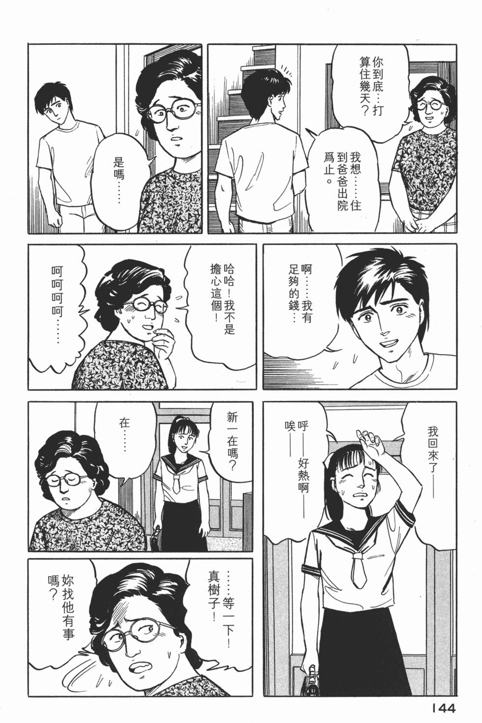 第144页