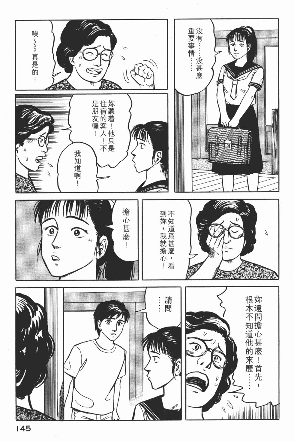 第145页