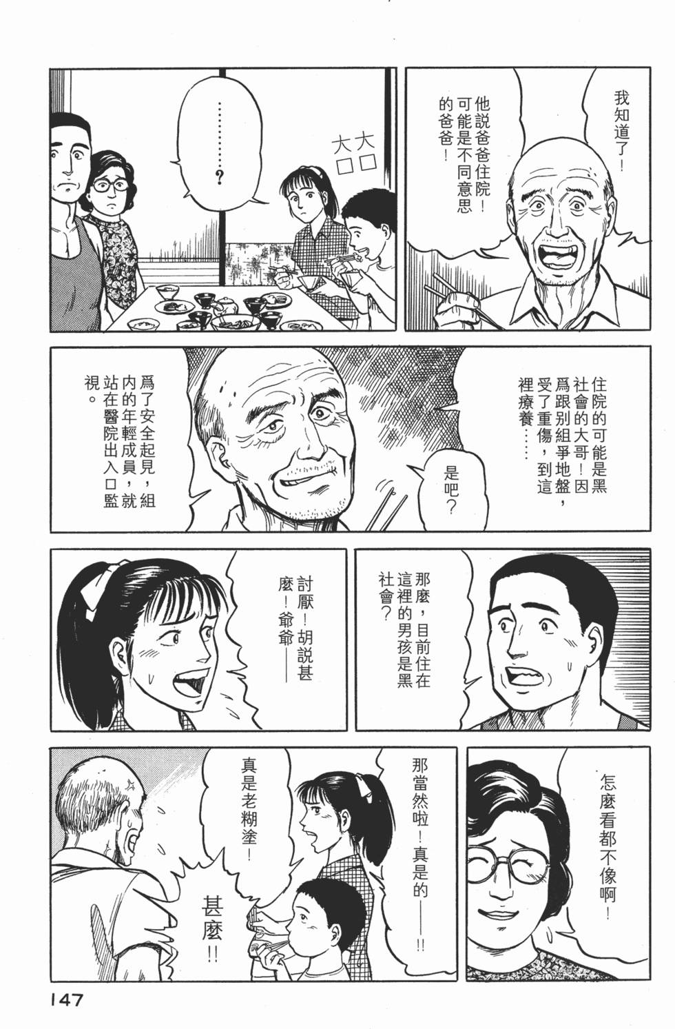 第147页