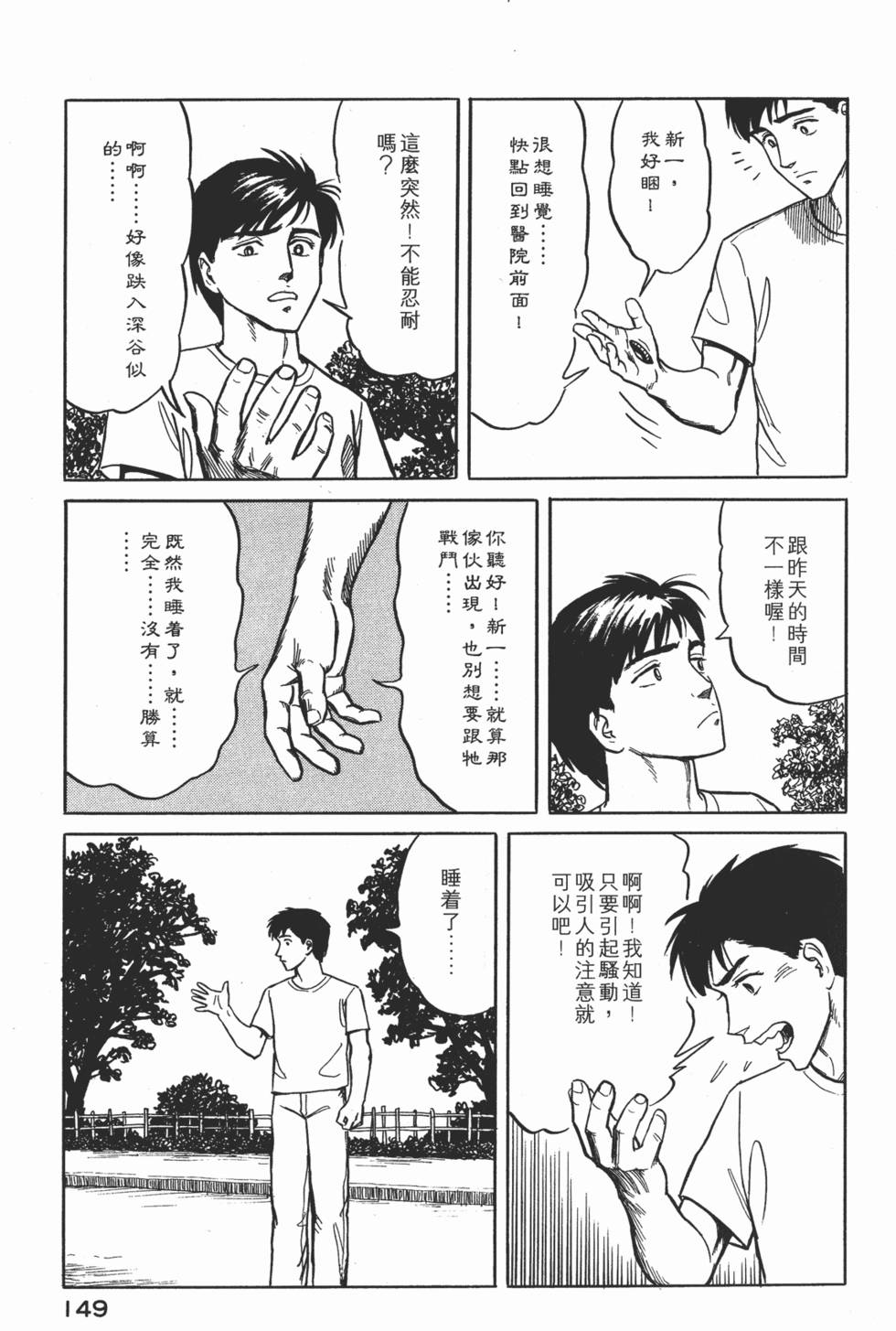 第149页