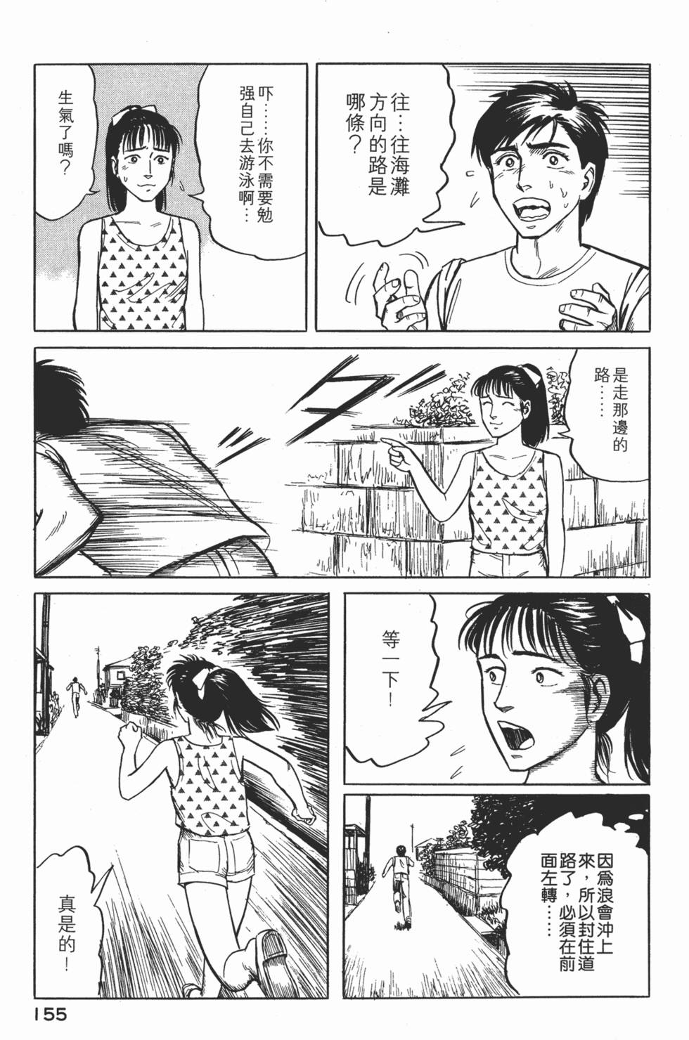 第155页
