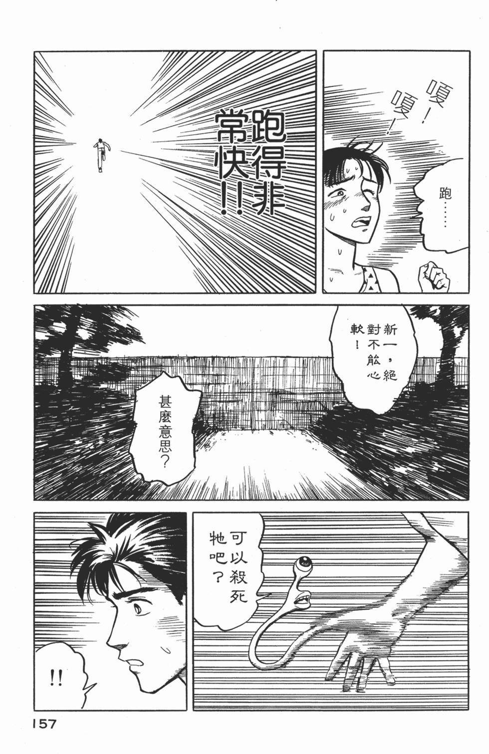 第157页