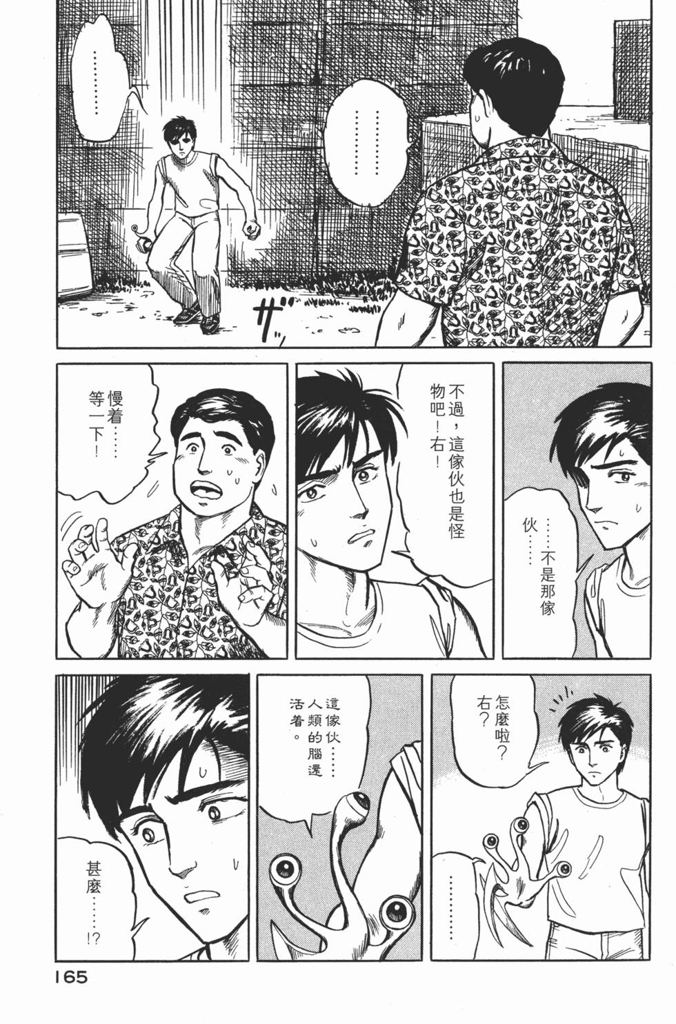 第165页