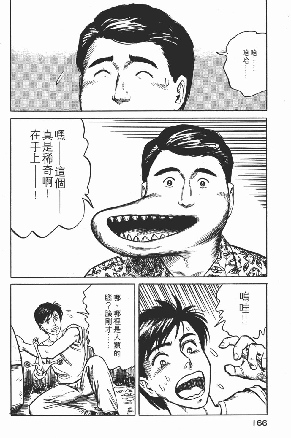 第166页