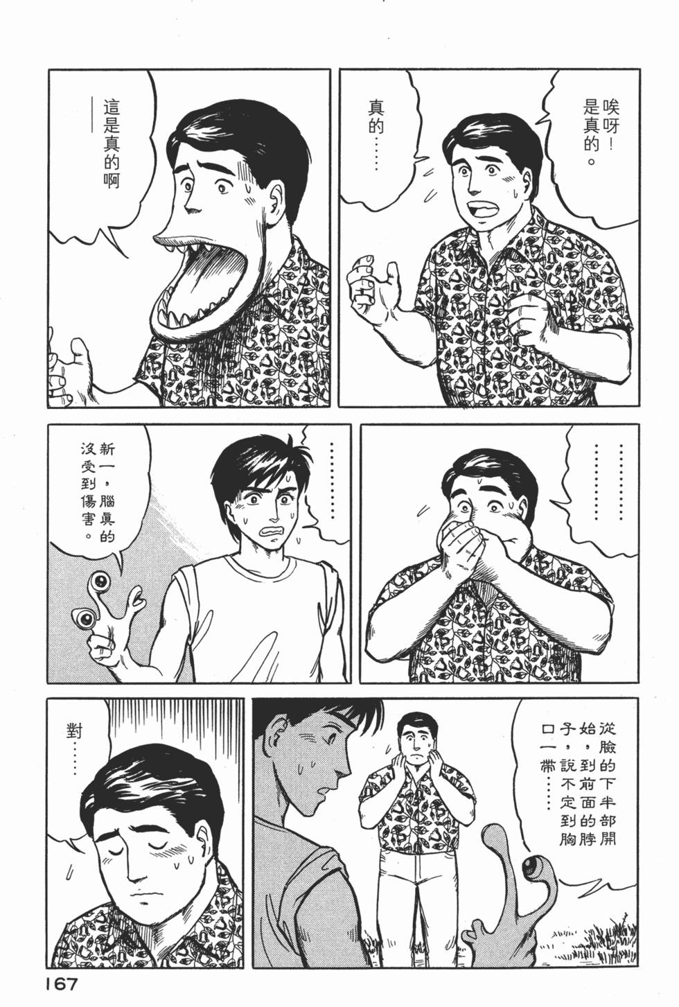 第167页