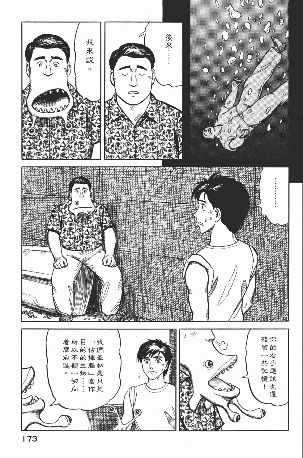 第173页