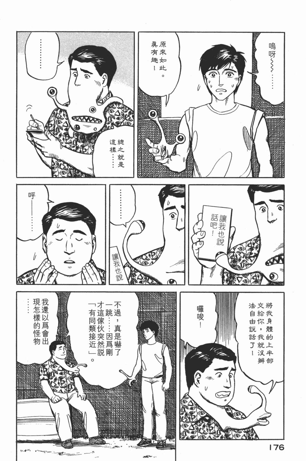 第176页