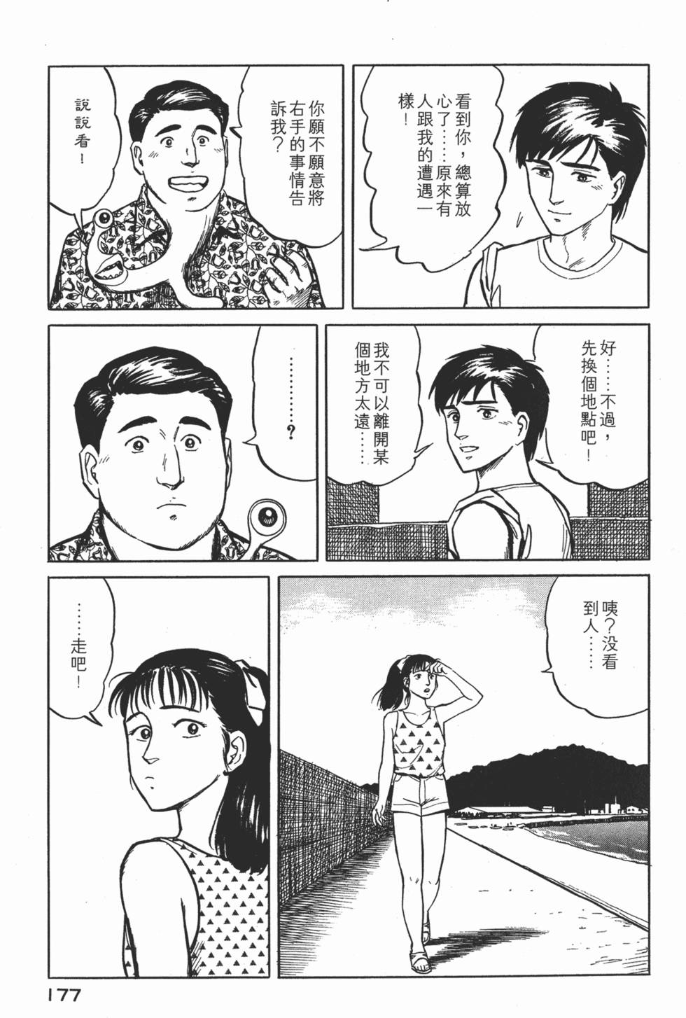 第177页