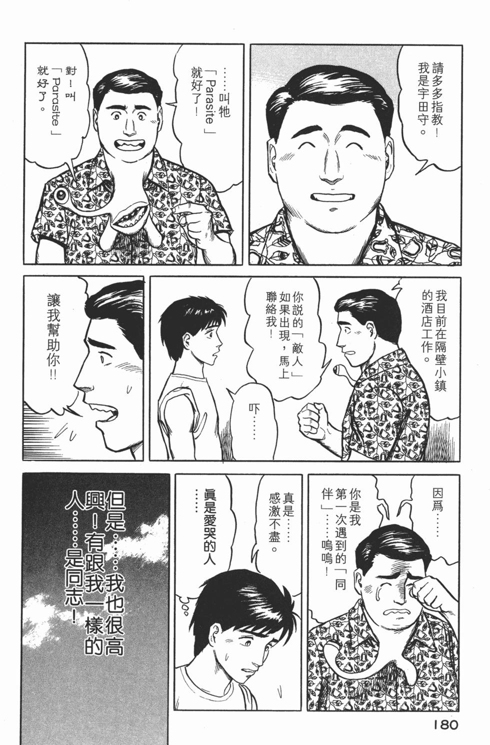 第180页