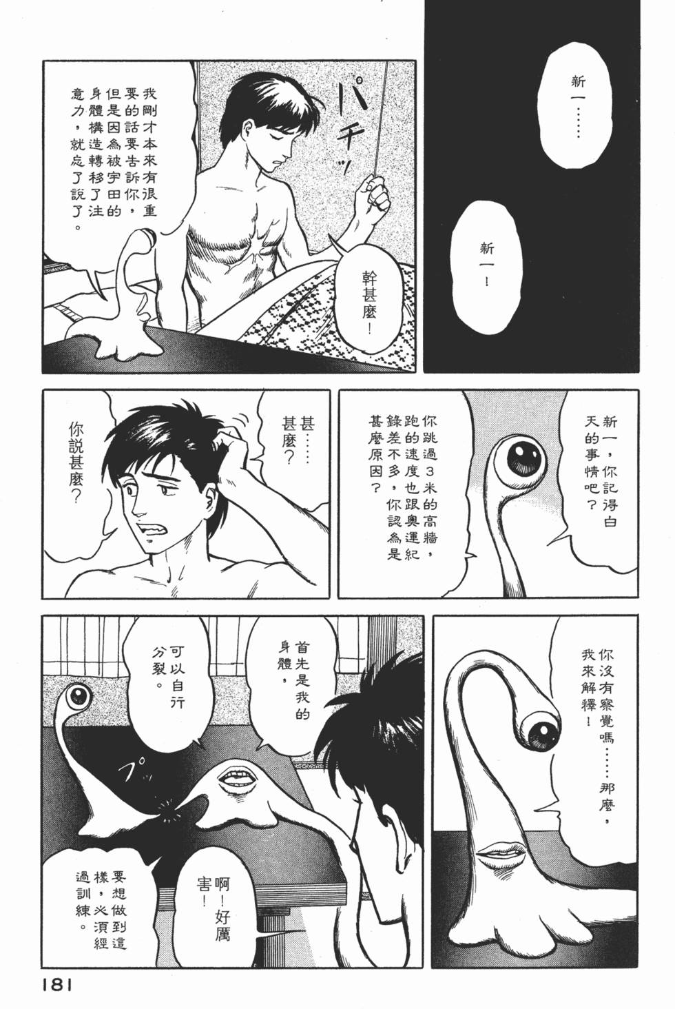 第181页
