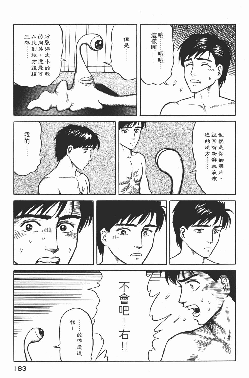 第183页