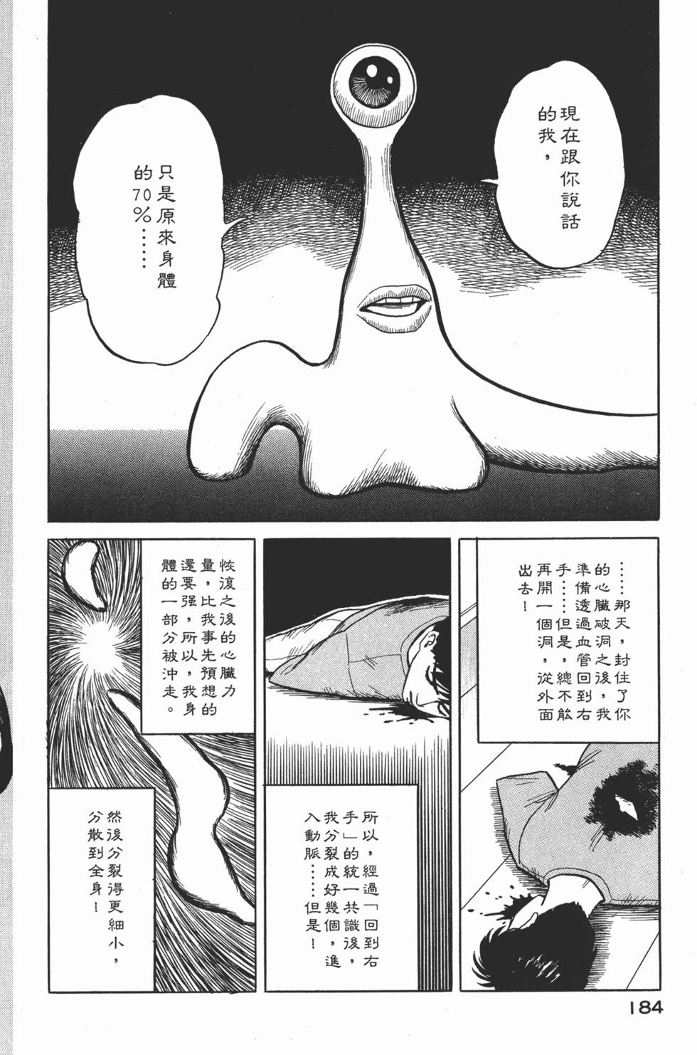 第184页