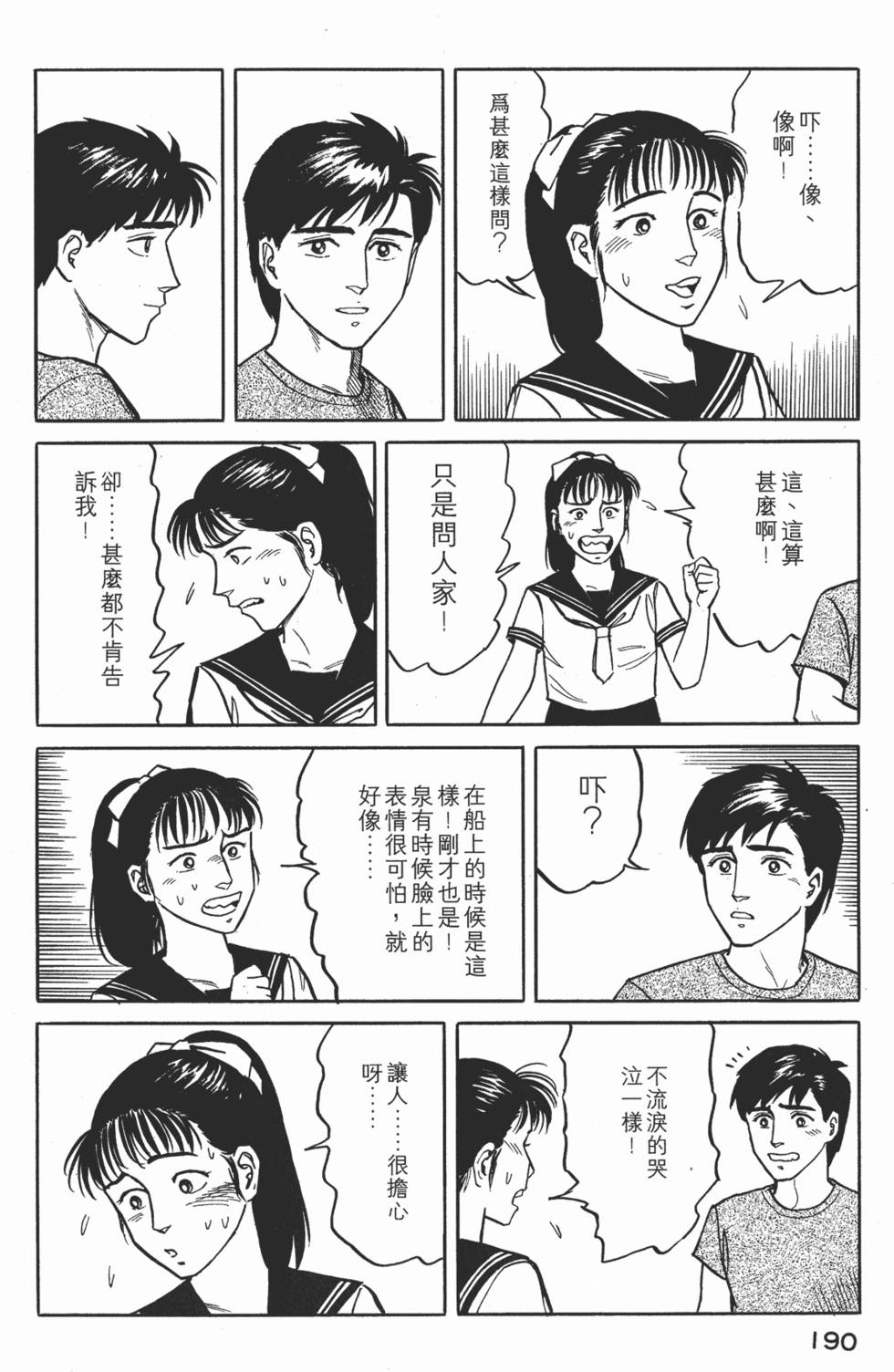 第190页