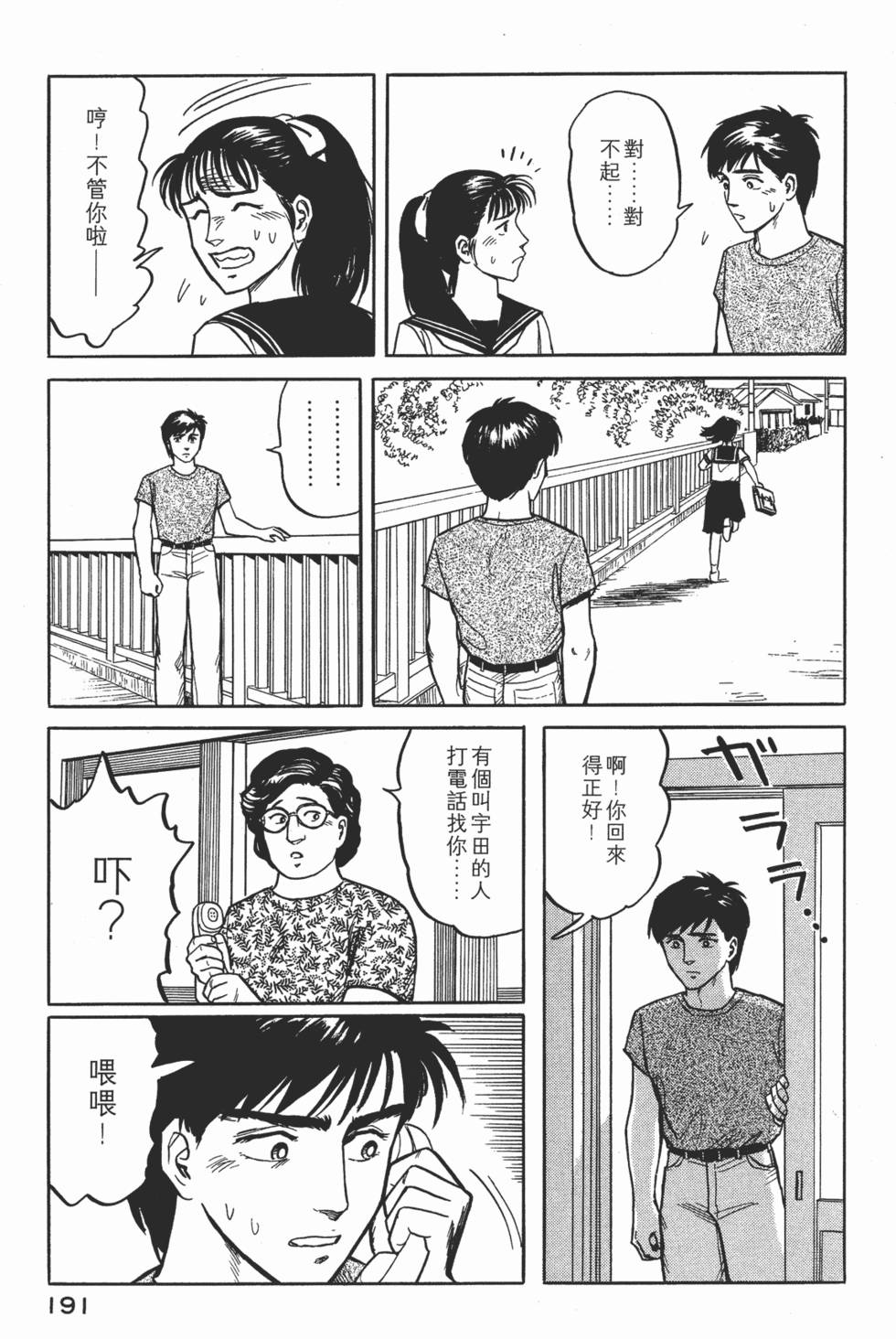 第191页