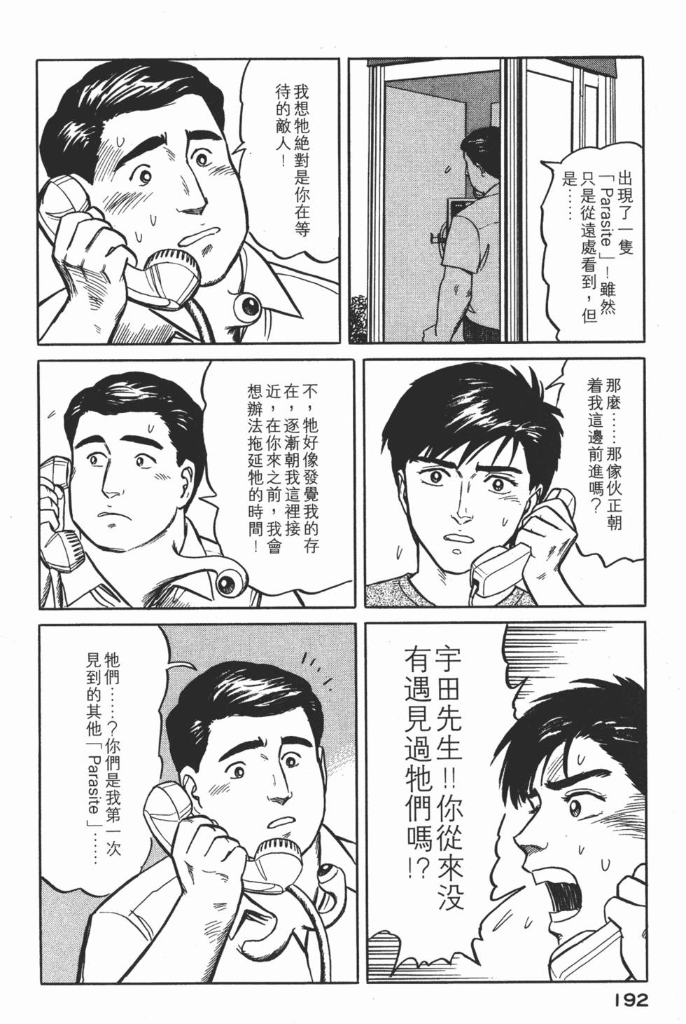 第192页