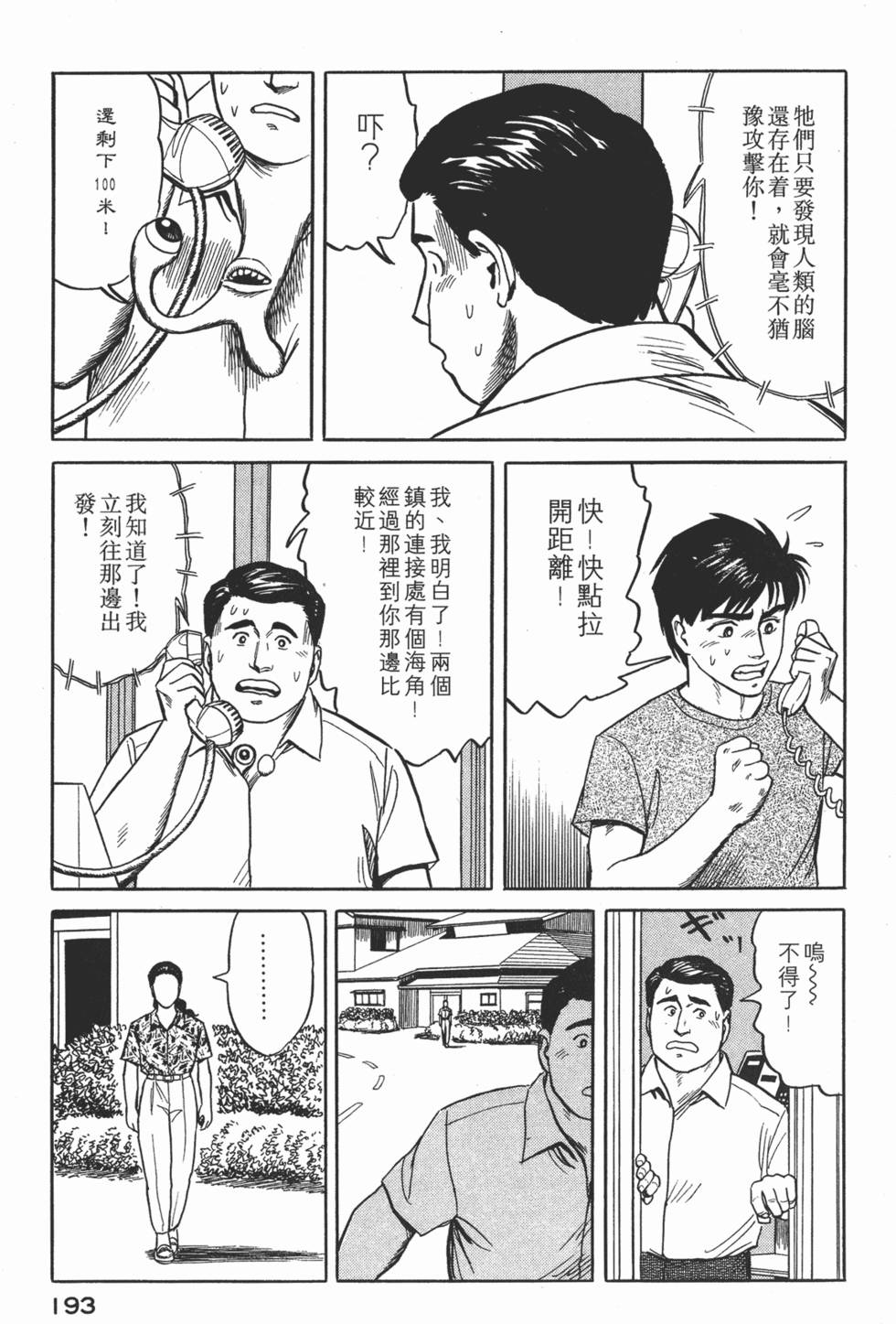 第193页