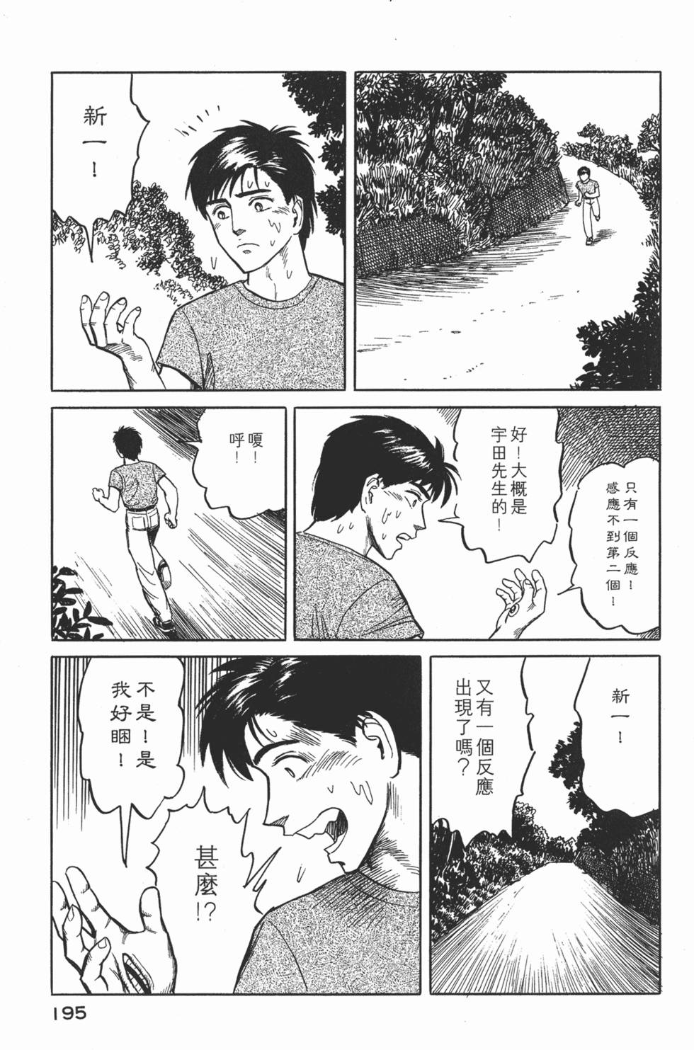 第195页