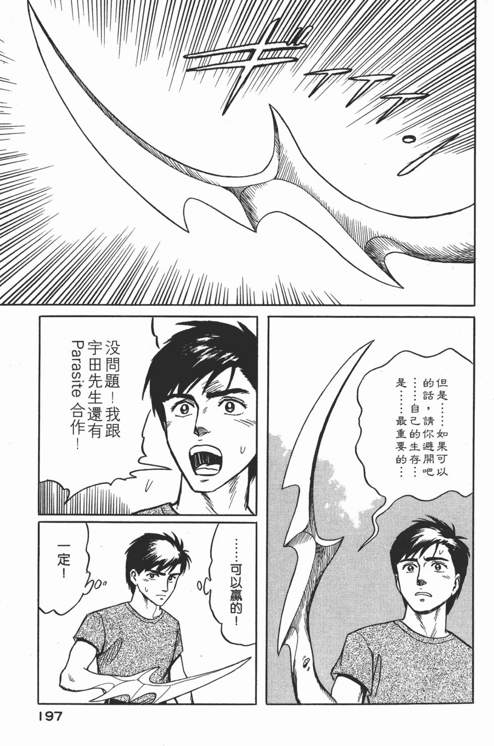 第197页
