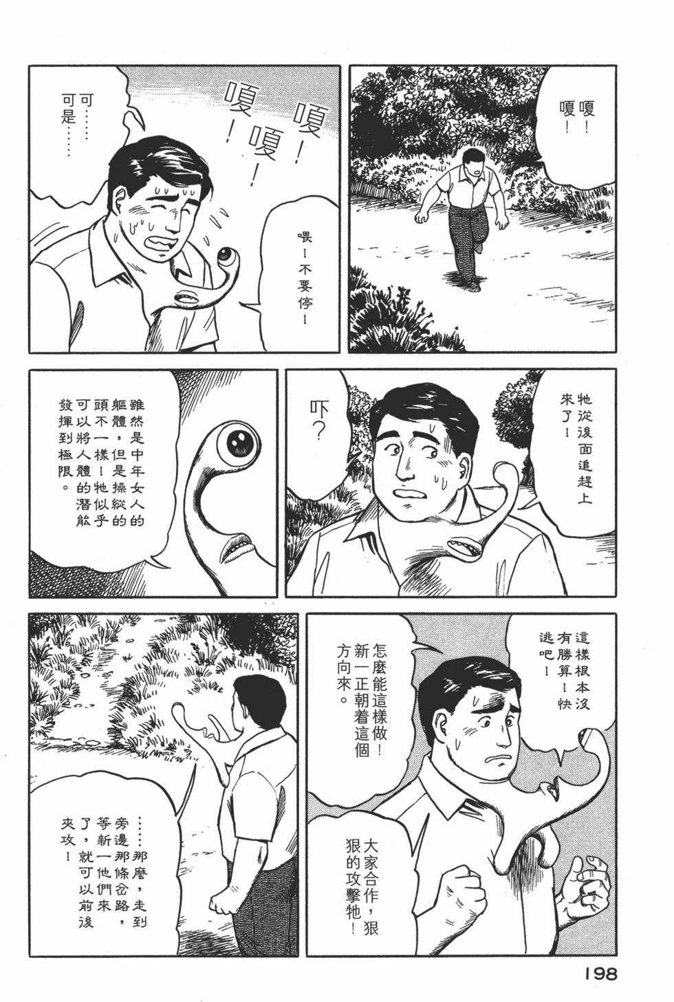 第198页
