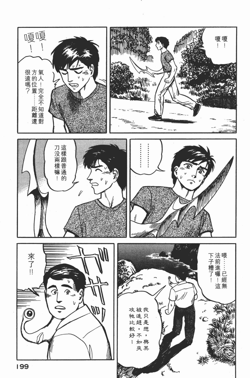 第199页