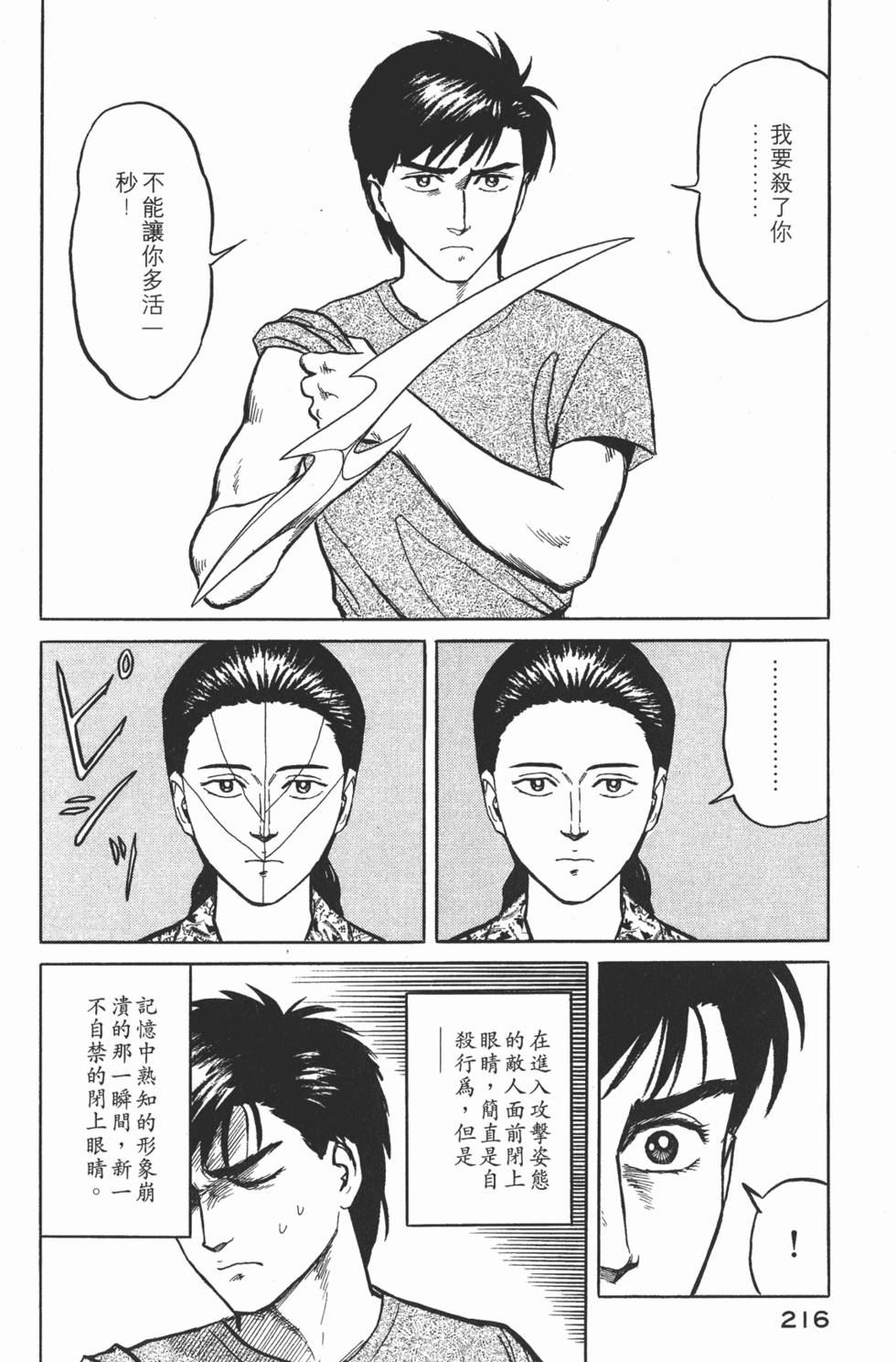 第216页